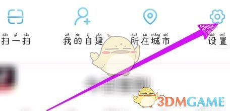 《電視家3.0》收藏頻道方法