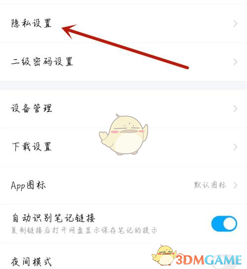 《電視家3.0》硬件加速設(shè)置方法