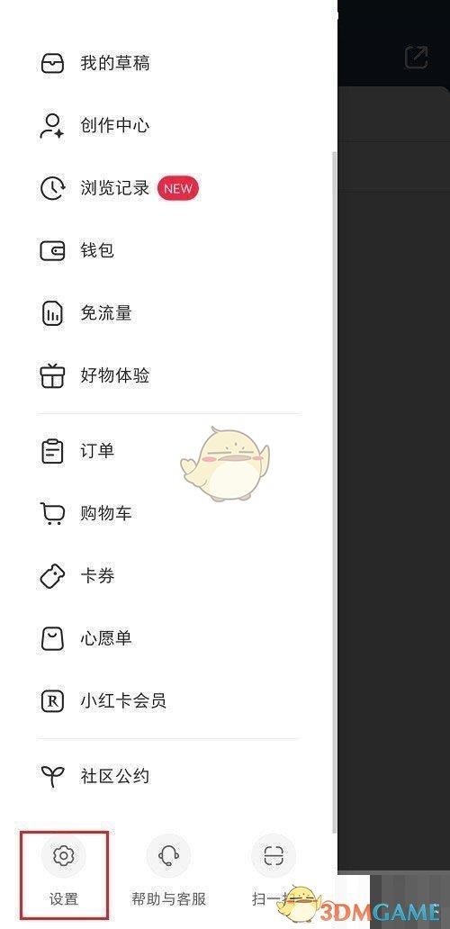 《小紅書》隱藏合集方法