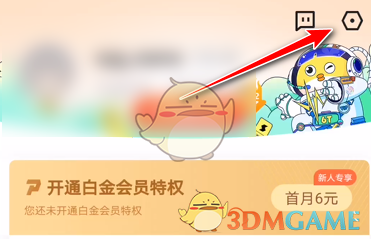 《迅雷》下載完成自動(dòng)刪除安裝包設(shè)置方法