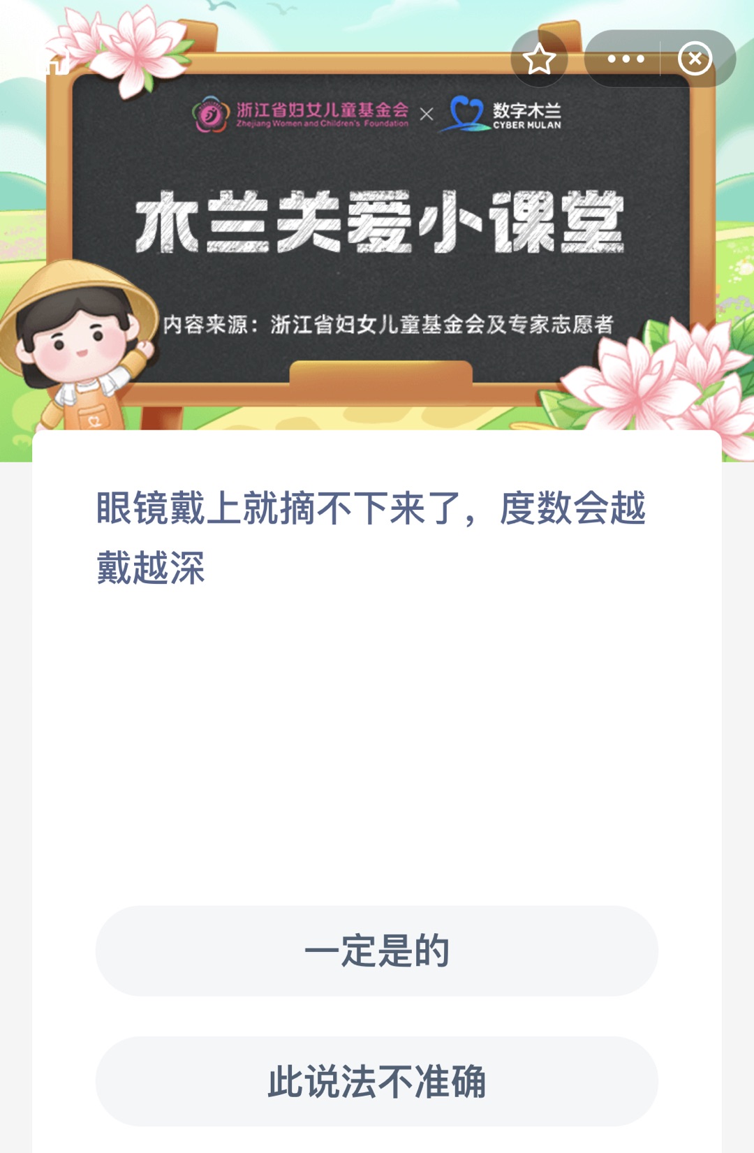 眼鏡戴上就摘不下來了度數(shù)會越戴越深