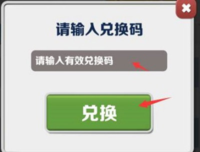 《地鐵跑酷》空間站最新兌換碼2022大全