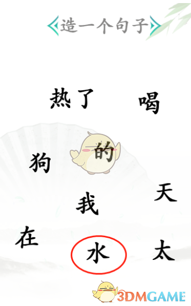 《漢字找茬王》造句通關(guān)攻略