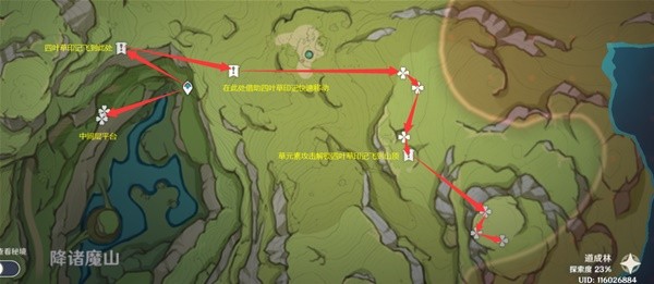 《原神》香辛果采集路線分享