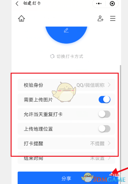 《騰訊文檔》打卡上傳圖片開啟方法