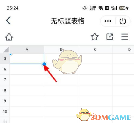 《騰訊文檔》合并單元格方法