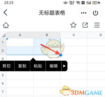 《騰訊文檔》合并單元格方法