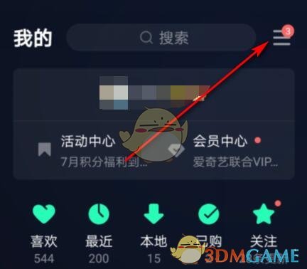 《QQ音樂(lè)》退出登錄方法