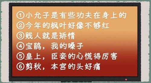 《收納物語》臣妾做不到通關(guān)攻略