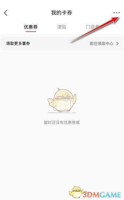 《小紅書》兌換碼使用方法