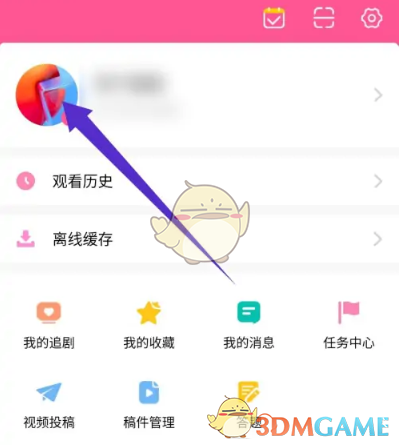 《韓站》昵稱修改方法