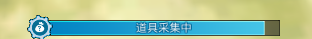 《龍之谷世界》生活職業(yè)采礦玩法攻略