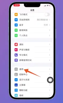 ios16nfc功能開啟方法