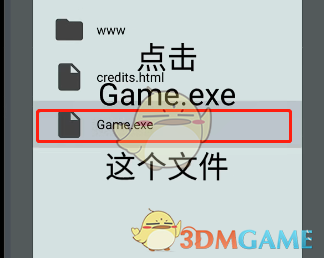 《joiplay模擬器》導(dǎo)入安卓游戲教程