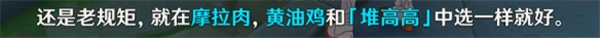 《原神》當財運來敲門達成攻略