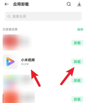 《小米視頻》刪除卸載方法