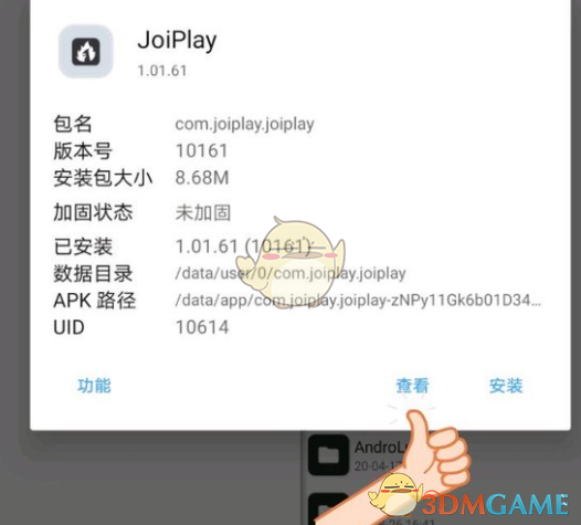 《joiplay模擬器》機(jī)翻設(shè)置教程