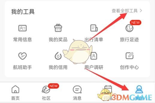 《攜程旅行》專車司機注冊方法