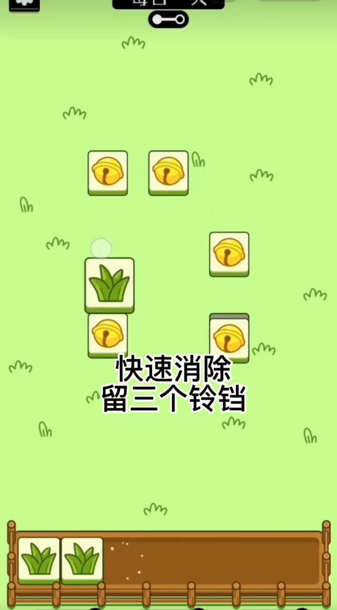 《羊了個羊》無限洗牌教程攻略