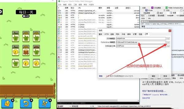 《羊了個(gè)羊》修改代碼教程完整版