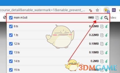 《學浪》破解錄屏限制教程