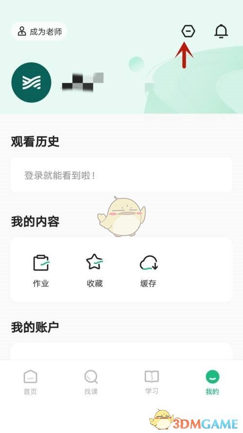 《學(xué)浪》瀏覽模式開啟方法