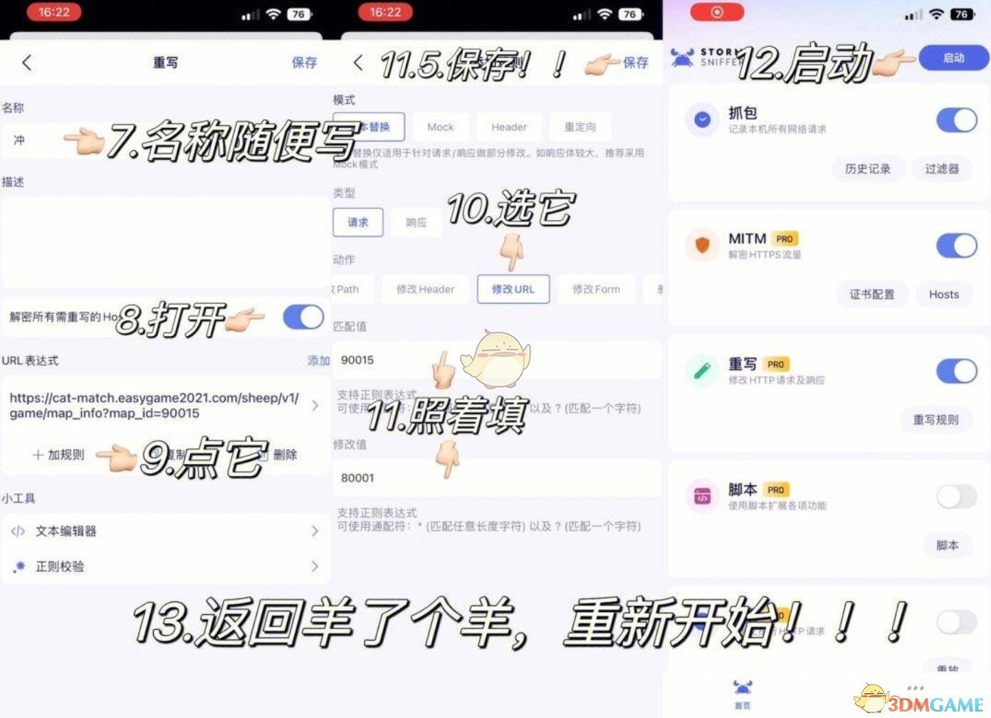 《羊了個(gè)羊》科技通關(guān)方法攻略