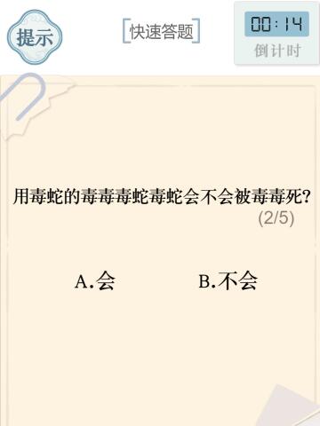 《文字的力量》快速答題攻略圖文詳解