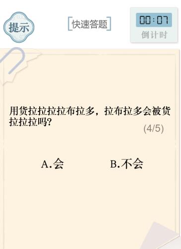 《文字的力量》快速答題攻略圖文詳解