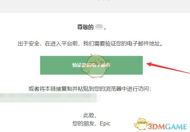 《epic》雙重認(rèn)證設(shè)置教程