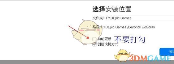 《epic》離線模式進(jìn)入方法