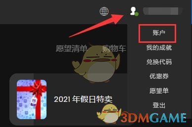 《epic》訂單歷史記錄查看方法