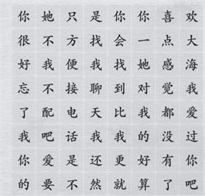 《離譜的漢字》找出所有海王語錄答案大全