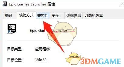 《epic》黑屏只有設(shè)置解決辦法