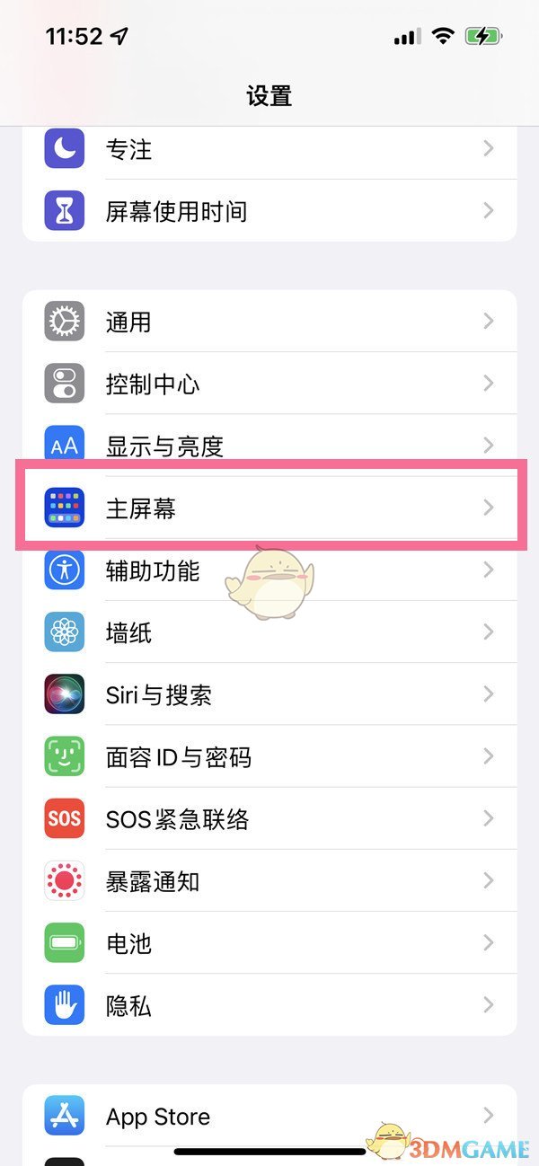 ios16關(guān)閉app資源庫(kù)方法