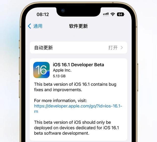 ios16.1測試版描述文件下載