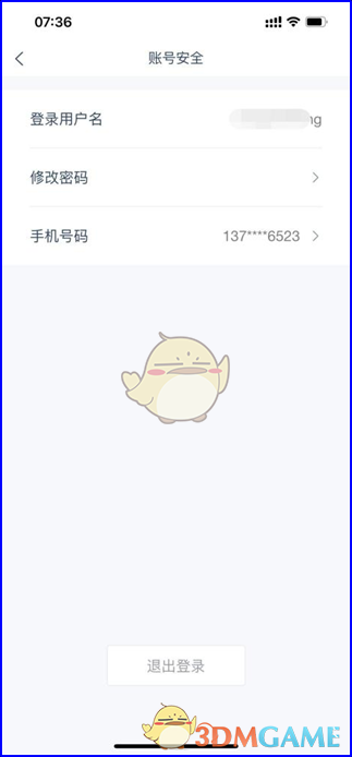 《學(xué)有優(yōu)教》退出重新登錄方法