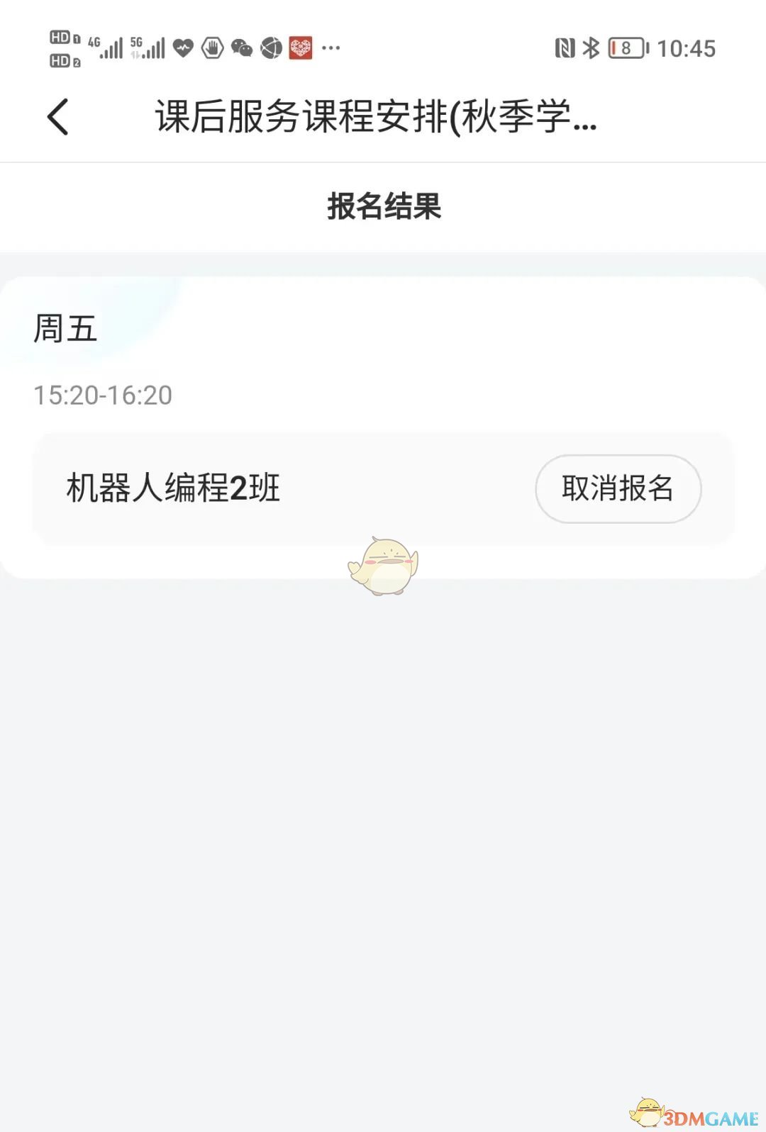 《學(xué)有優(yōu)教》課后服務(wù)選課教程