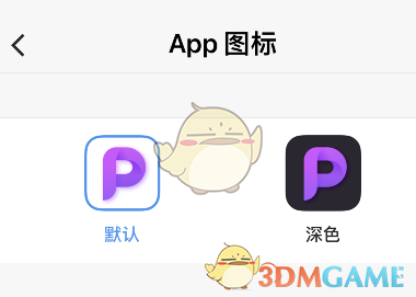 《picsew》更換app圖標方法