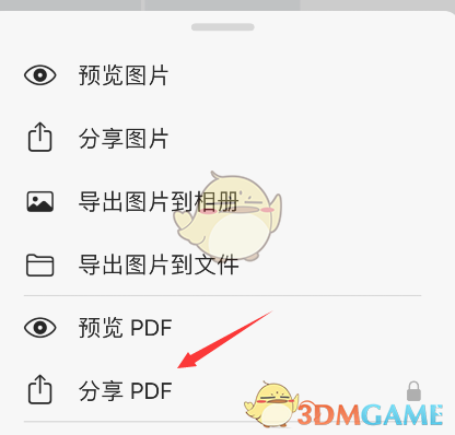 《picsew》導(dǎo)出pdf教程