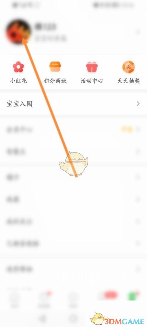 《智慧樹》修改名字方法