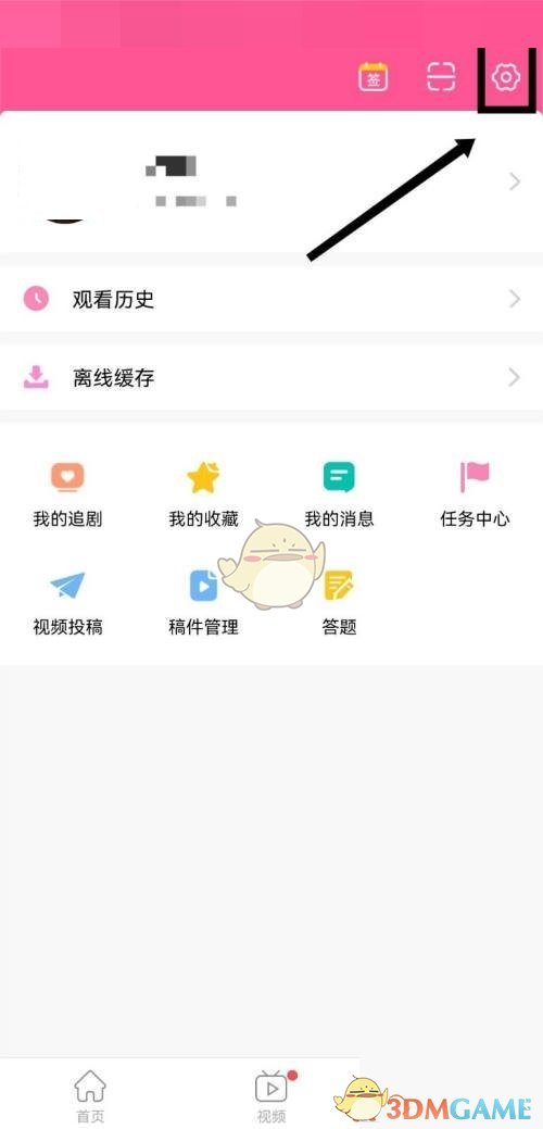 《韓劇tv》綁定手機號方法