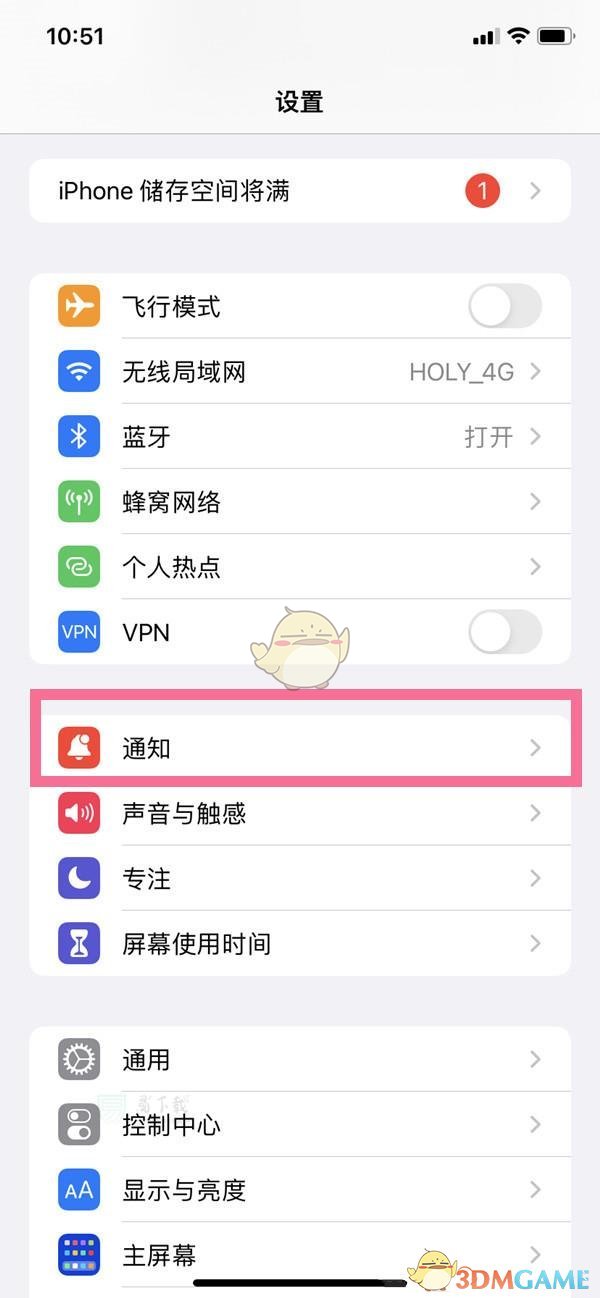 ios16通知顯示方式設(shè)置方法