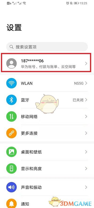 《華為云》同步通訊錄聯(lián)系人方法