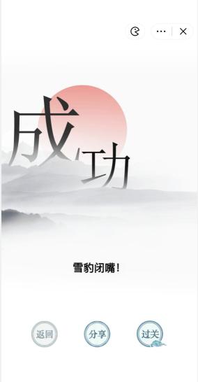 《文字的力量》請(qǐng)根據(jù)語音作答攻略