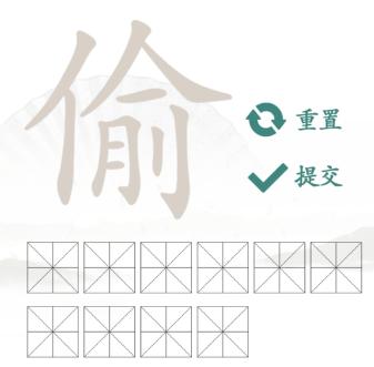 《文字的力量》偷找出10個字攻略