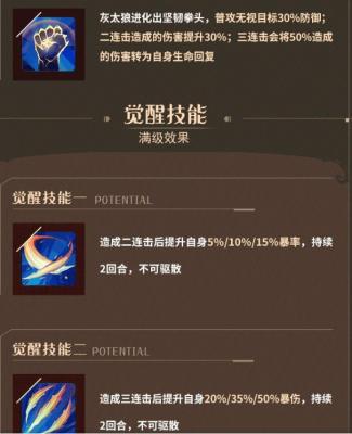 《魔鏡物語》喜羊羊聯(lián)動角色一覽