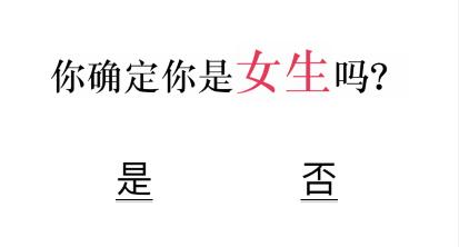 《文字的力量》男生別進(jìn)回答下列問(wèn)題攻略圖文