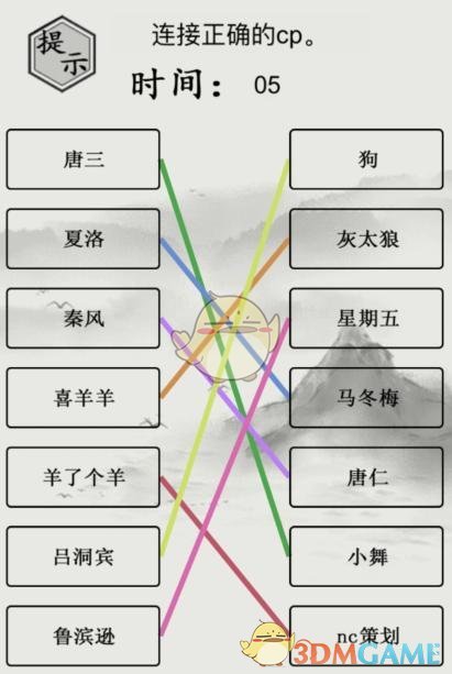 《文字的世界》連接正確的cp通關(guān)攻略