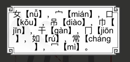 《文字的世界》嫦找到十個漢字通關(guān)攻略